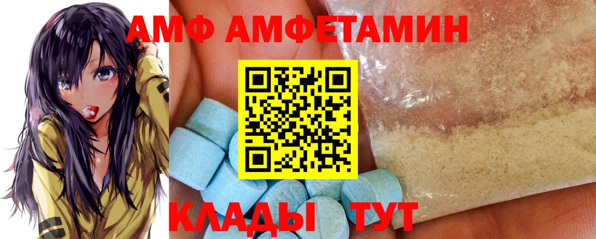 Amphetamine  АМФЕТАМИН  Надым  Amphetamine Premium  Вход с VPN 