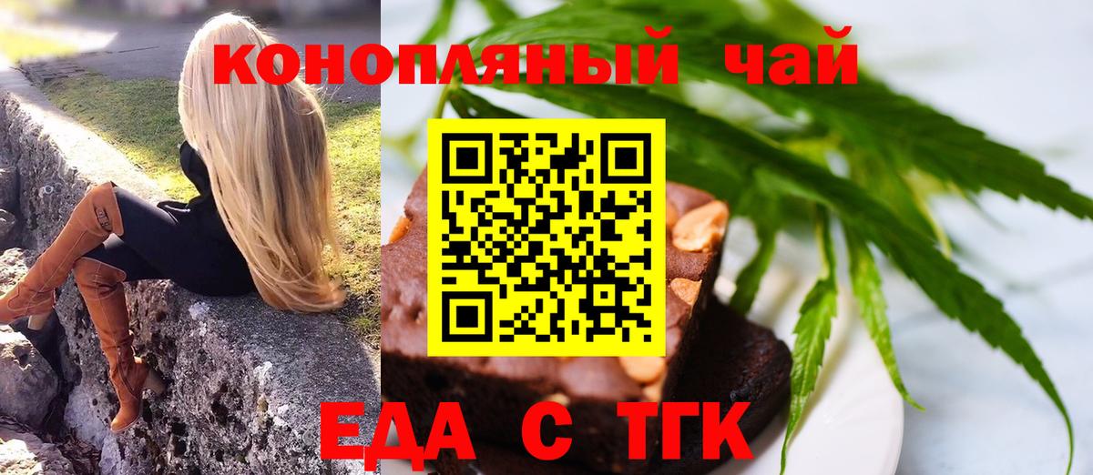 Надым  Еда ТГК конопля  Вход с VPN 