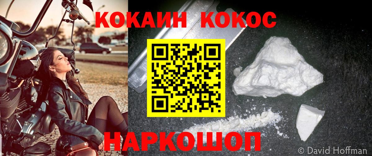 COCAIN Columbia  Кокаин Эквадор  Вход с VPN  Надым 