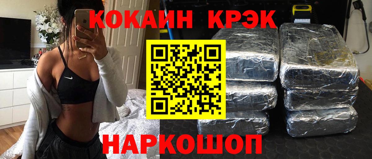 КОКАИН 97% Надым
