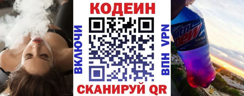Codein Purple Drank  Надым 