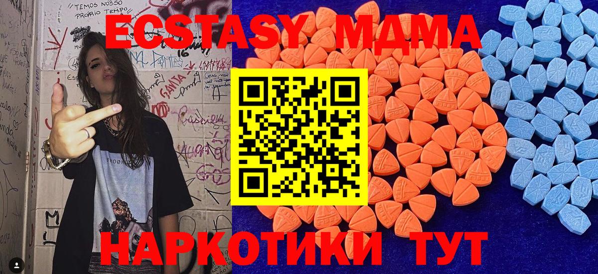 ЭКСТАЗИ круглые  ЭКСТАЗИ  Надым  Экстази mix  Вход с VPN 
