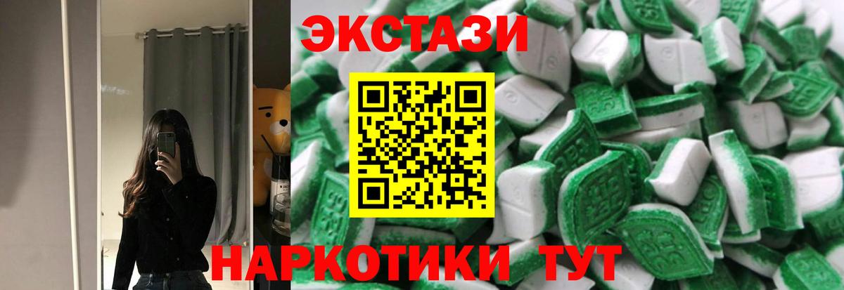 ЭКСТАЗИ таблы Надым