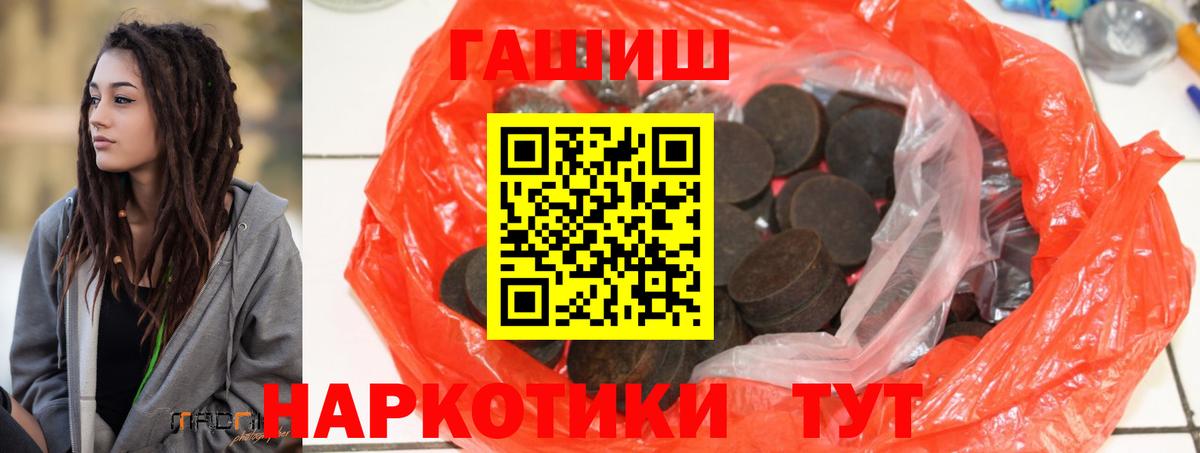 Гашиш Ice-O-Lator  ГАШ хэш  хочу наркоту  Надым  Вход с VPN 
