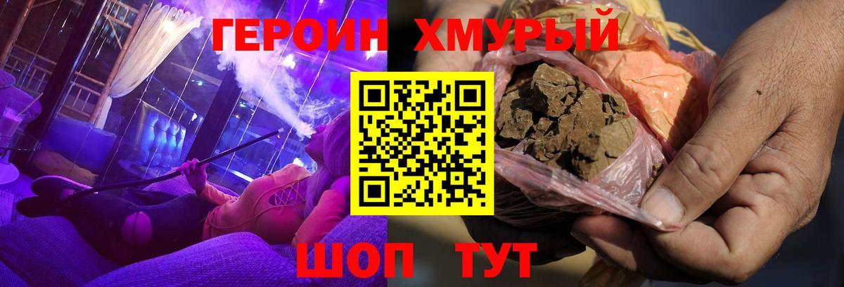 Надым  ГЕРОИН гречка  Вход с VPN 