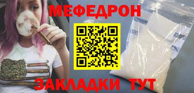 мефедрон VHQ Гусев