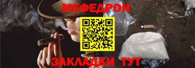 мефедрон VHQ Гусев
