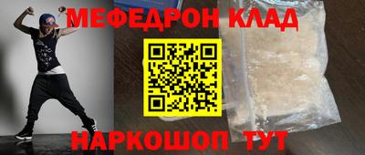 мефедрон VHQ Гусев