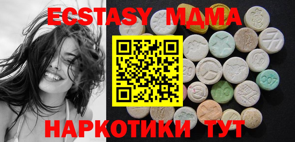 МДМА кристаллы  МДМА Molly  Вход с VPN  MDMA  Надым 