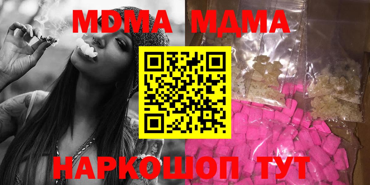 MDMA молли Надым