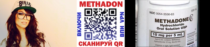 МЕТАДОН кристалл Надым