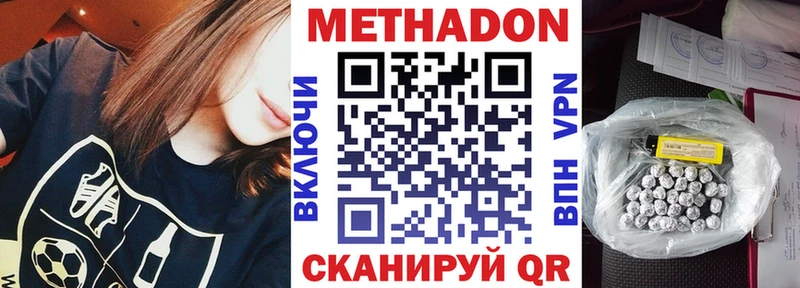 МЕТАДОН VHQ  Надым 