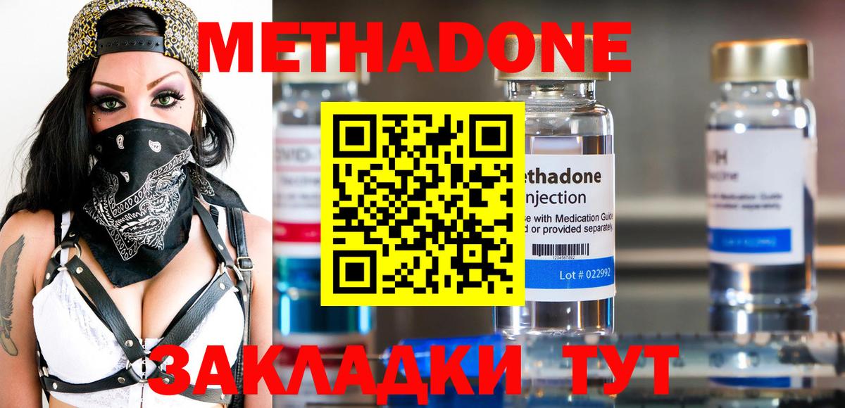 Метадон белоснежный Надым