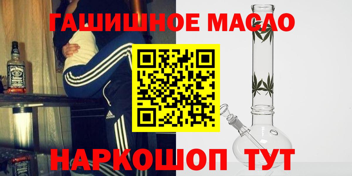 Надым  ТГК концентрат  цена   Вход с VPN 