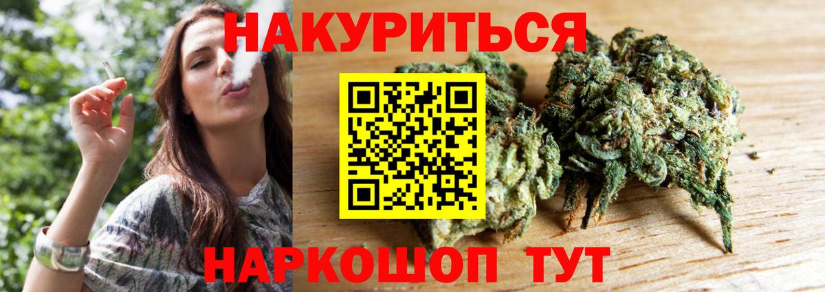 МАРИХУАНА гибрид Надым